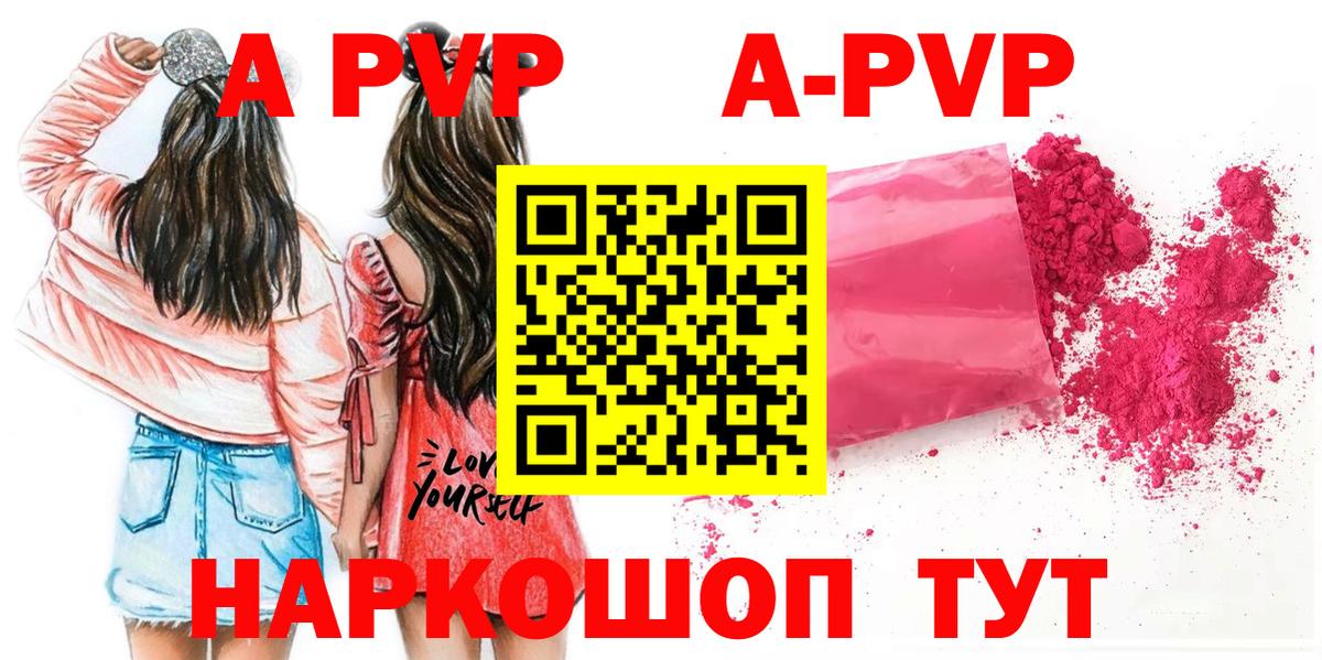 Кингисепп  APVP кристаллы  А ПВП  Вход с VPN  Alpha-PVP крисы CK 