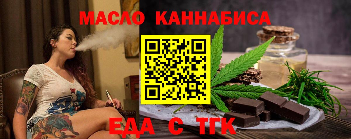 Печенье с ТГК марихуана  Вход с VPN  Кингисепп 