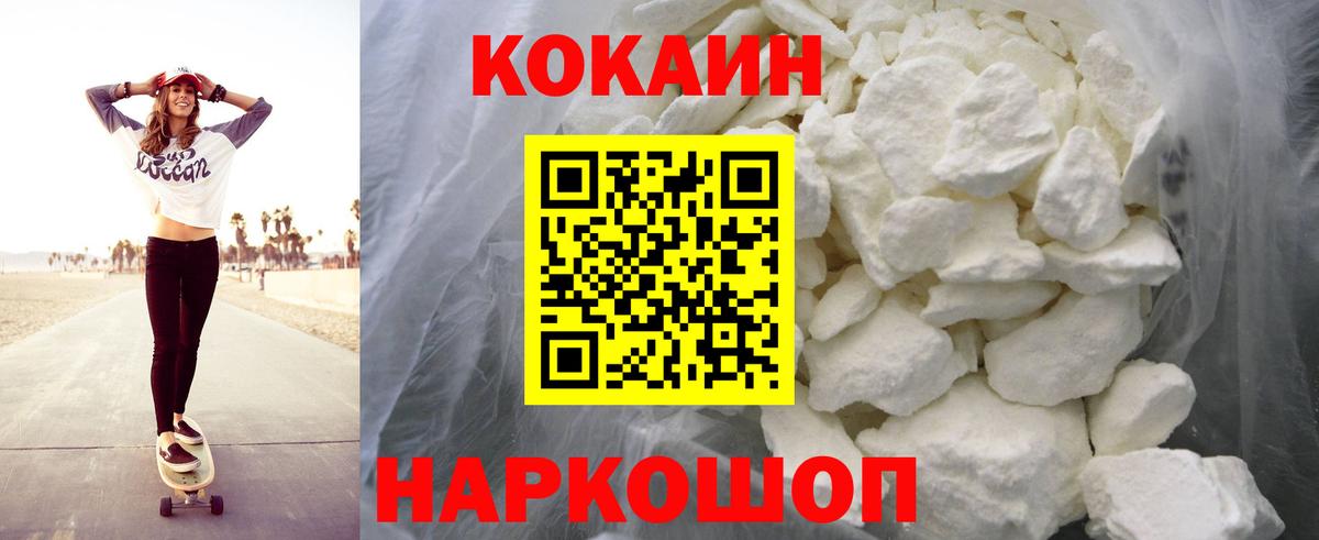 Кингисепп  КОКАИН 98%  Вход с VPN  Cocaine  Кокаин Перу 