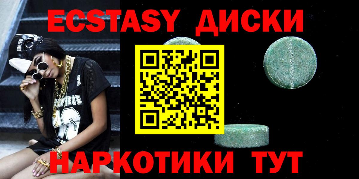 Ecstasy ешки  Вход с VPN  Экстази  Кингисепп  ЭКСТАЗИ 280мг 