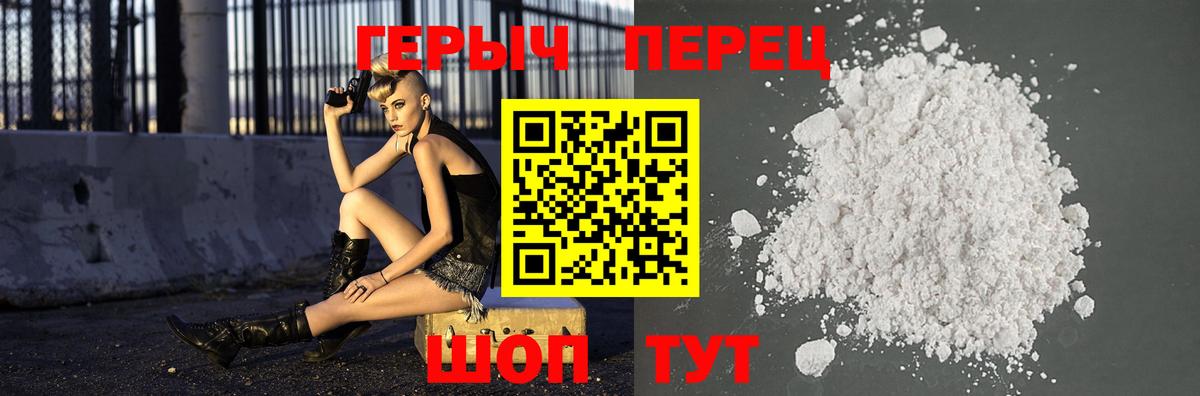Героин хмурый  Героин  Кингисепп  Вход с VPN 