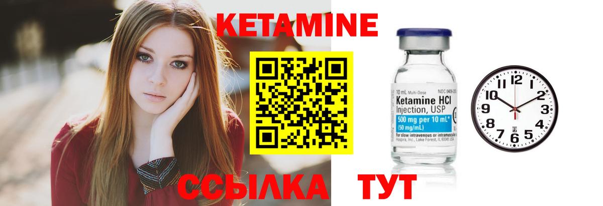 КЕТАМИН VHQ  Кетамин ketamine  Вход с VPN  Кингисепп 