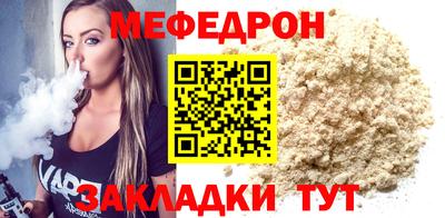 меф VHQ Кунгур