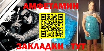 амфетамин Кулебаки