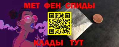 меф VHQ Кунгур