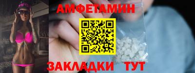 амфетамин Кулебаки