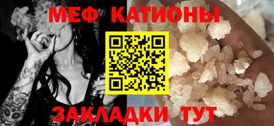 меф VHQ Кунгур