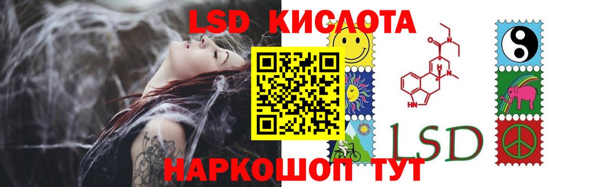 ЛСД экстази кислота Кингисепп