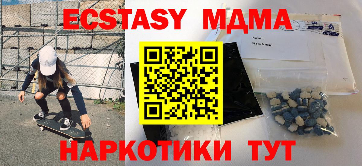 MDMA  Вход с VPN  Кингисепп  МДМА crystal 
