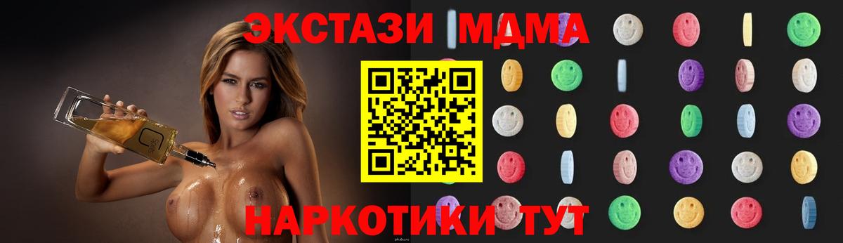 MDMA crystal Кингисепп