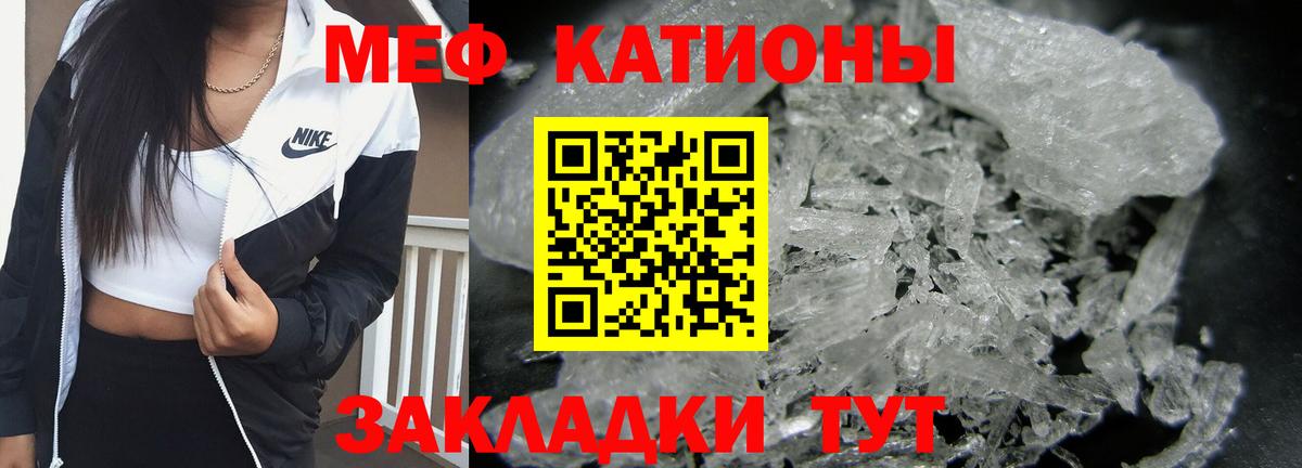 Мефедрон  Вход с VPN  МЯУ-МЯУ  Кингисепп  Мефедрон 4 MMC 