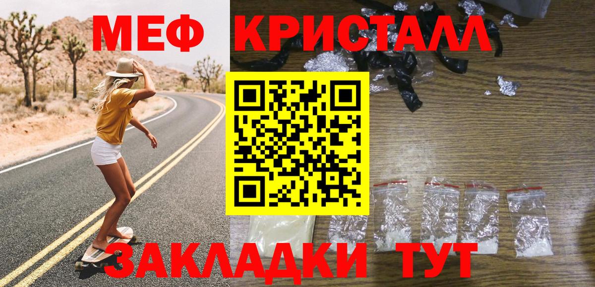 Меф мяу мяу мука Кингисепп