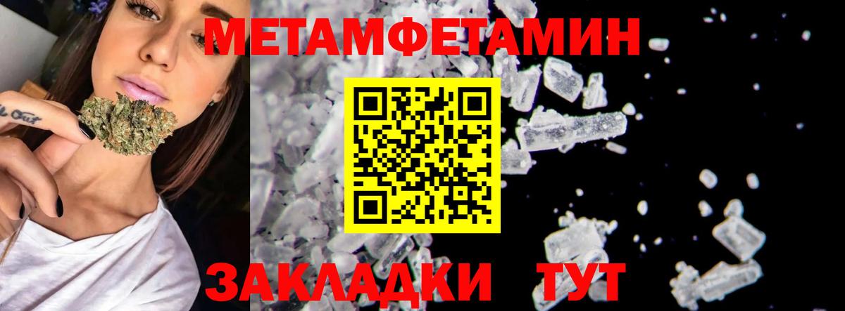 Метамфетамин Декстрометамфетамин 99.9% Кингисепп