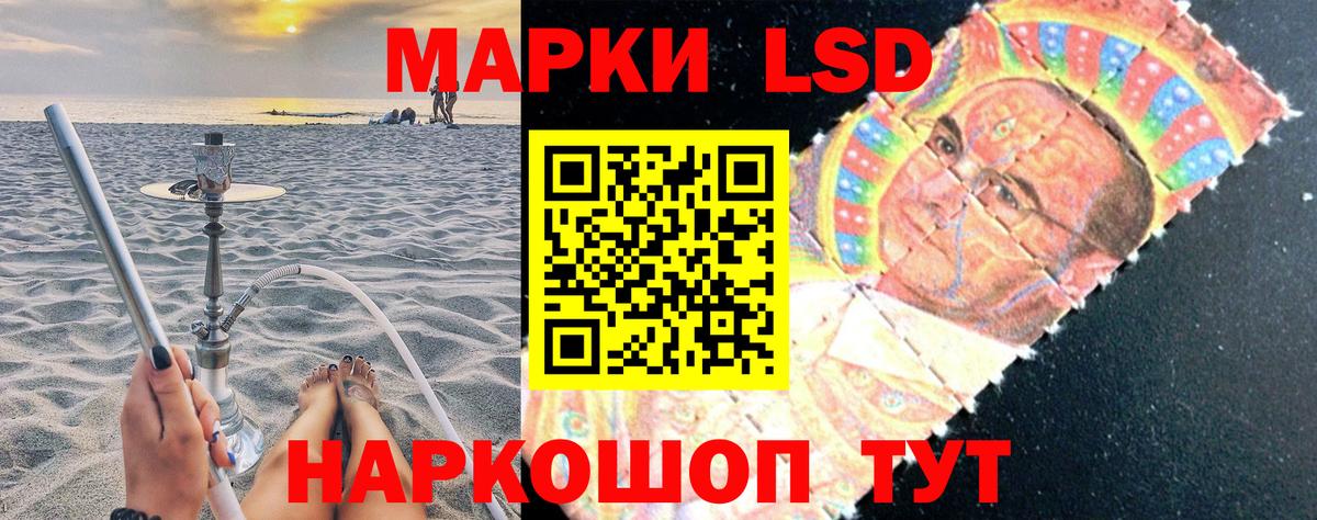 Кингисепп  Марки NBOMe  Вход с VPN  Наркотические марки 1500мкг 