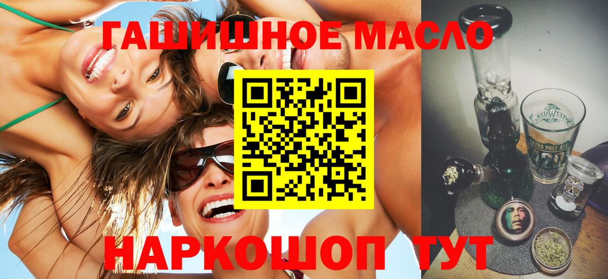 Дистиллят ТГК гашишное масло Кингисепп