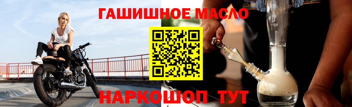 Кингисепп  ТГК гашишное масло  KRAKEN зеркало  Вход с VPN  купить  